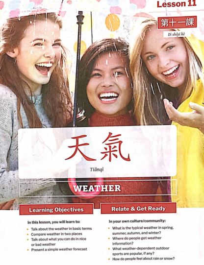 Integrated Chinese 2 Textbook Simplified 4th edition (PDF Instant Download) - Image 3